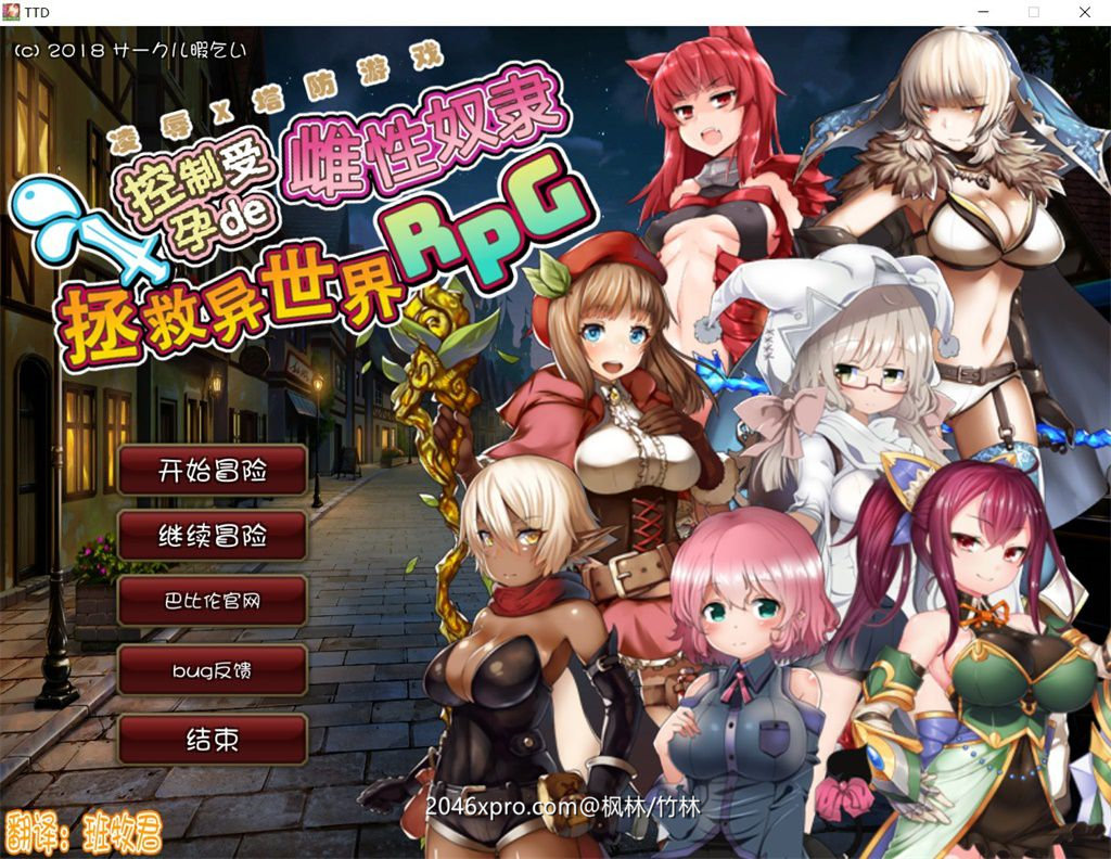 拯救异世界RPG v1.07中文版 创新塔防rpg游戏-小黄鸭acgn