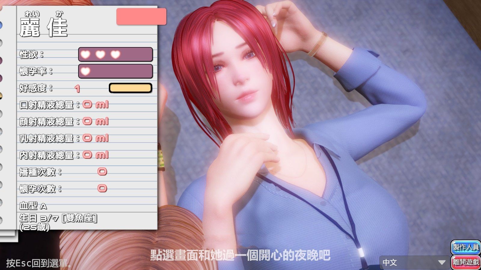 图片[3]-完美女友(PerfectLover) 官方中文版 3D互动&动态cg-小黄鸭acgn