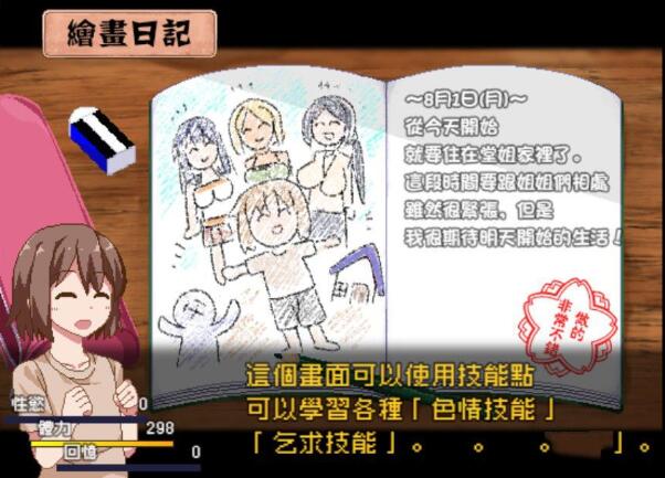 图片[8]-撒娇鬼：不求回报的母女 V1.053精修汉化版+存档 日式slg-小黄鸭acgn