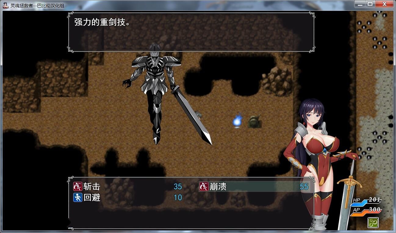 图片[2]-灵魂拯救者(Soul Saver) 精翻汉化版 全动态RPG+存档+全CV-小黄鸭acgn