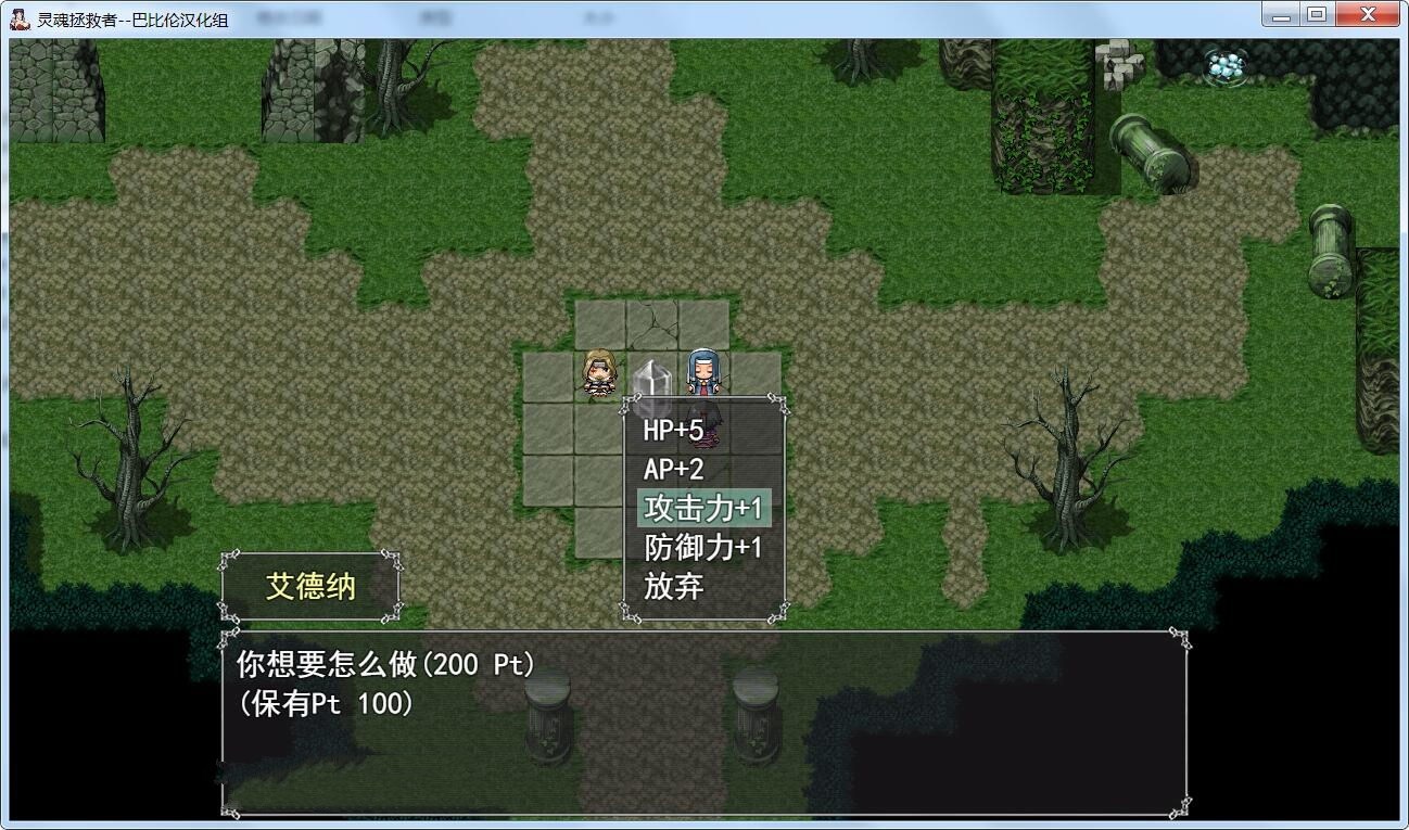 图片[3]-灵魂拯救者(Soul Saver) 精翻汉化版 全动态RPG+存档+全CV-小黄鸭acgn