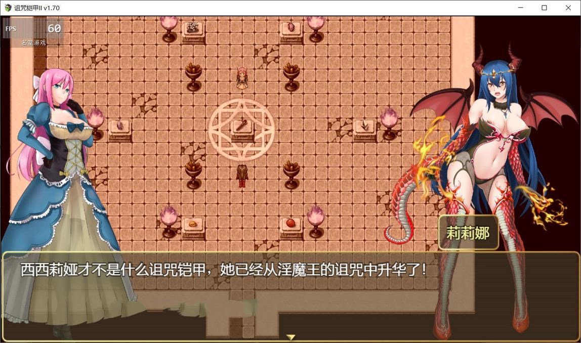 诅咒铠甲2：灵魔女传奇 V2.20 中文步兵作弊版 PC+存档-小黄鸭acgn