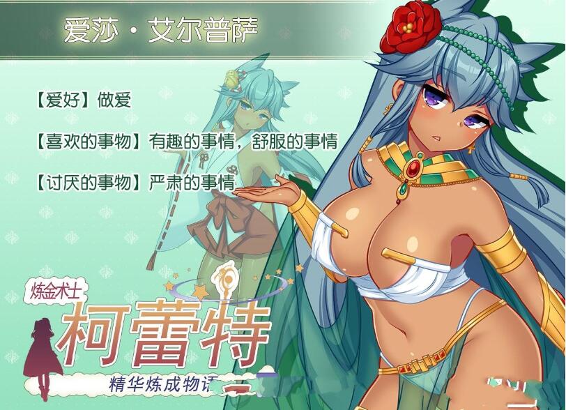 图片[3]-炼精术士柯蕾特：精华榨取物语 V2官方修复中文版 大型RPG-小黄鸭acgn