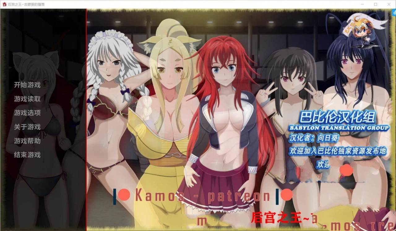 后宫之王:吉蒙里的堕落 完整汉化版 同人游戏&养成游戏-小黄鸭acgn