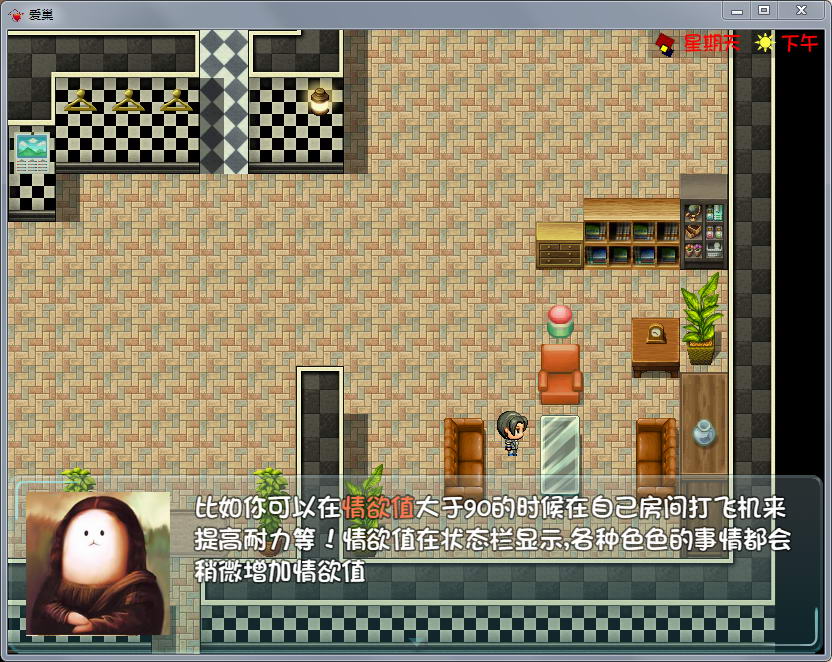 图片[3]-爱巢！全剧情解锁完结作弊版 国产RPG PC+安卓 4.6G-小黄鸭acgn