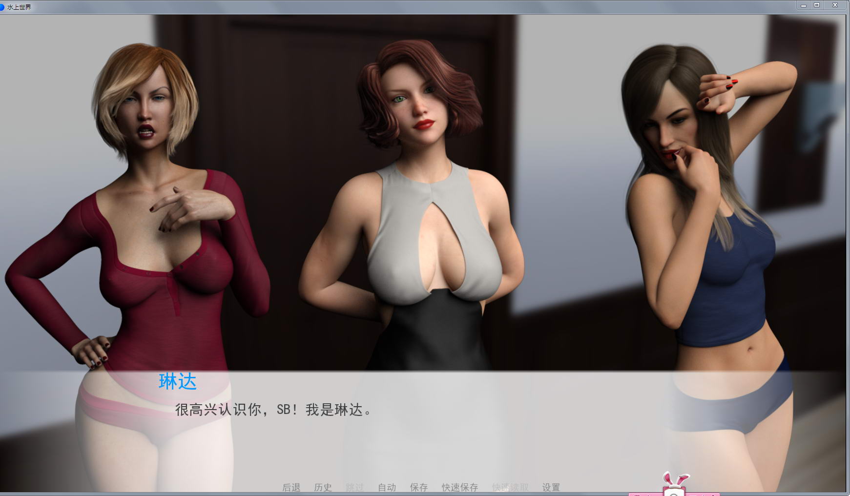 图片[2]-水上世界 V2.30 精翻汉化作弊版 PC+安卓+全CG 欧美SLG-小黄鸭acgn