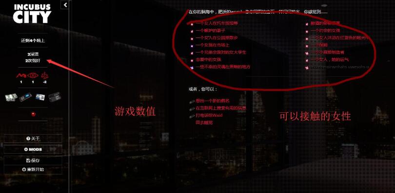 图片[3]-梦魇之城 Incubus City V1.91 欧美HTML中翻 附作弊码-小黄鸭acgn