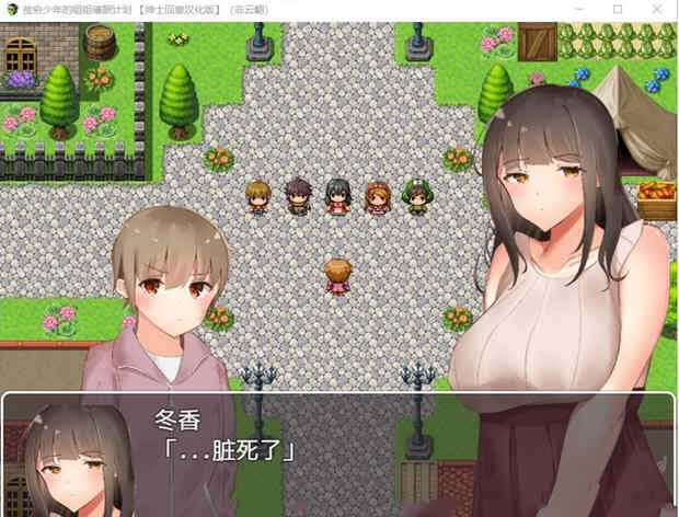 图片[2]-贫穷少年的姐姐催眠计划！精修汉化完结版 PC+安卓 RPG游戏-小黄鸭acgn