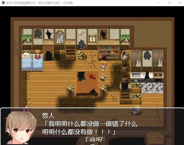 图片[3]-贫穷少年的姐姐催眠计划！精修汉化完结版 PC+安卓 RPG游戏-小黄鸭acgn