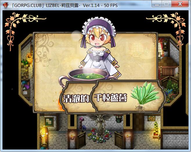 图片[4]-莉兹贝露（Lizbel）V1.14 完整汉化版 高质量RPG+全CG-小黄鸭acgn