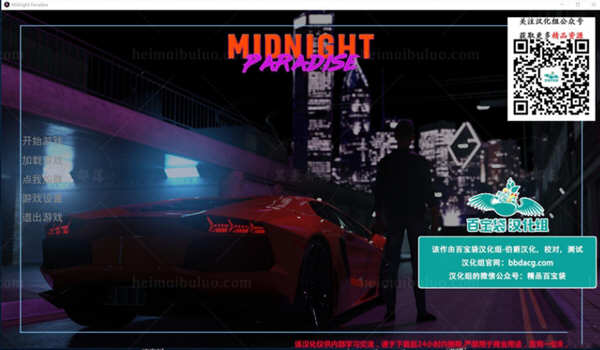 午夜天堂 Ver1.10 精翻汉化版 PC+安卓+全CG 4G-小黄鸭acgn
