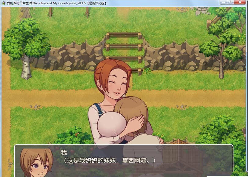 图片[4]-我的乡村日常生活 V0.161 精修汉化版 PC+安卓 1.3G 2DRPG-小黄鸭acgn