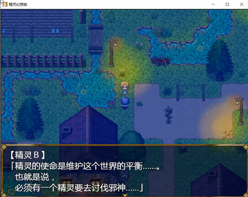 图片[2]-精灵幻想曲 V201 精翻汉化版+特典 RPG游戏 PC+安卓 2G-小黄鸭acgn