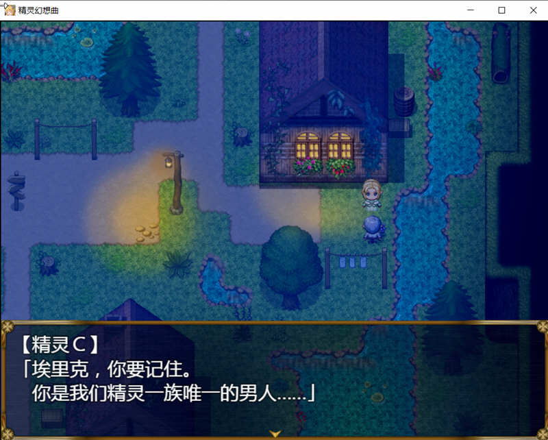 图片[3]-精灵幻想曲 V201 精翻汉化版+特典 RPG游戏 PC+安卓 2G-小黄鸭acgn