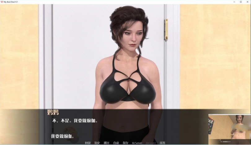 图片[6]-我的最佳交易 Ver0.90 精翻汉化版 PC+安卓+全CG 3.8G-小黄鸭acgn