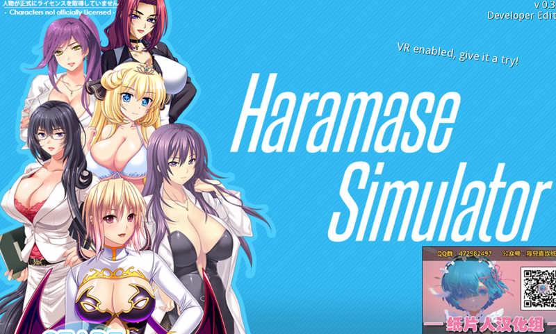 Haramase Simulator V0.3.1.1 中文作弊版 PC+安卓 神作之一-小黄鸭acgn