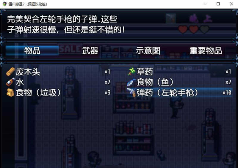 图片[3]-僵尸生活2：进退维艰 V0.10 精翻汉化版+前作完结 3.2G-小黄鸭acgn