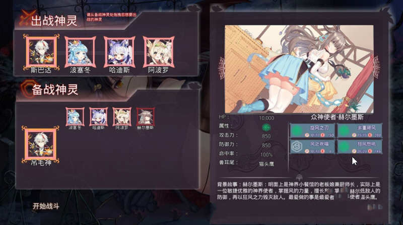 图片[4]-神灵少女（GodGirl）官方中文步兵版 作弊MOD+全CV 1.4G-小黄鸭acgn