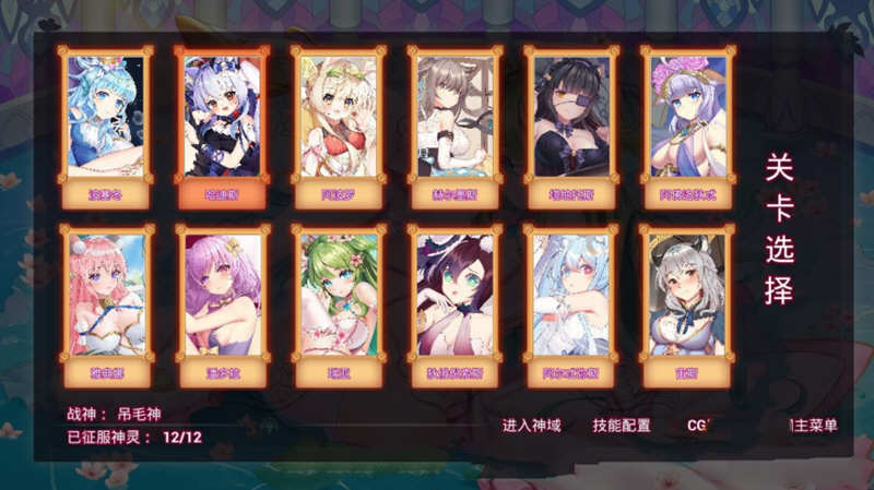 图片[6]-神灵少女（GodGirl）官方中文步兵版 作弊MOD+全CV 1.4G-小黄鸭acgn