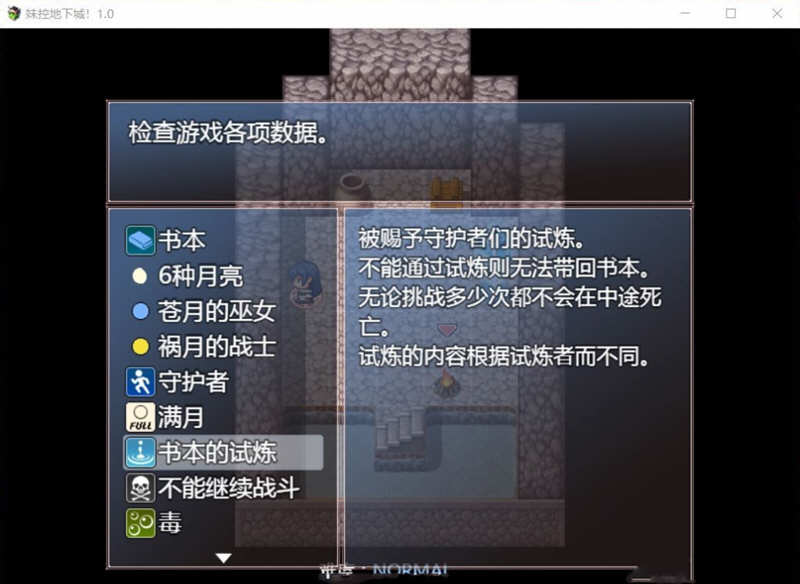 图片[4]-妹控地下城：近亲突破的无限地牢 精翻汉化版 PC+安卓 1G-小黄鸭acgn