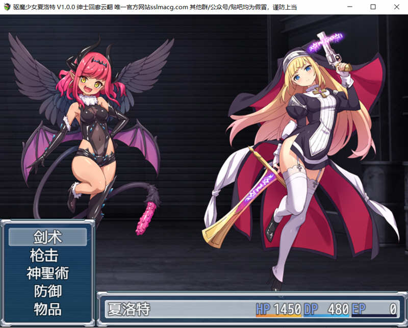 图片[5]-驱魔少女夏洛特 V1.00 云汉化版 PC+安卓 日式RPG游戏-小黄鸭acgn