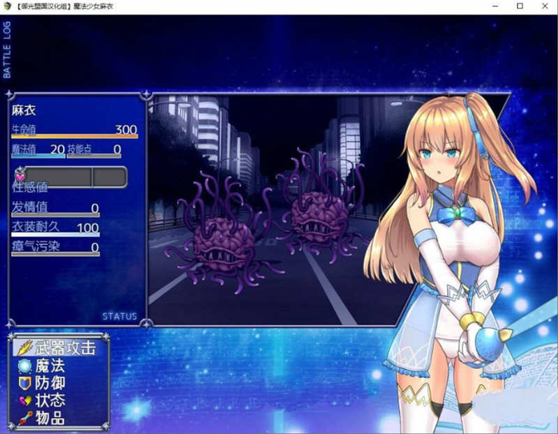 图片[2]-魔法少女麻衣 精翻汉化版 PC+安卓+全CG 爆款RPG 4G-小黄鸭acgn