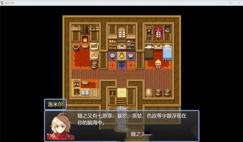 图片[4]-星月之歌 Ver1.00 官方中文版 国产RPG+中文配音+全CG-小黄鸭acgn