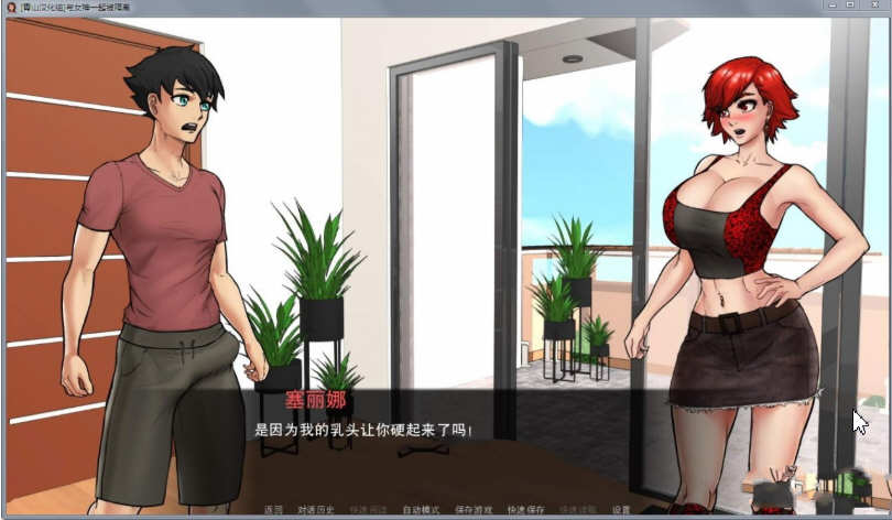 图片[3]-与女神一起被隔离 V1.4精翻汉化版 PC+安卓+CG 补更新-小黄鸭acgn