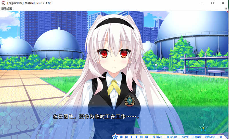 图片[4]-宿星Girlfriend2：玛娅篇 精翻汉化版 日式ADV游戏 1.9G-小黄鸭acgn