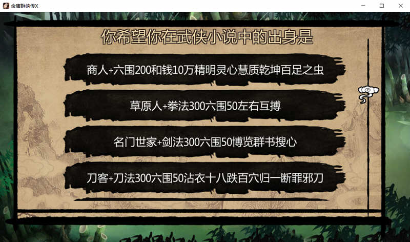 图片[2]-金庸群侠传X：小散人魔改V520 中文完结版+作弊 RPG游戏-小黄鸭acgn