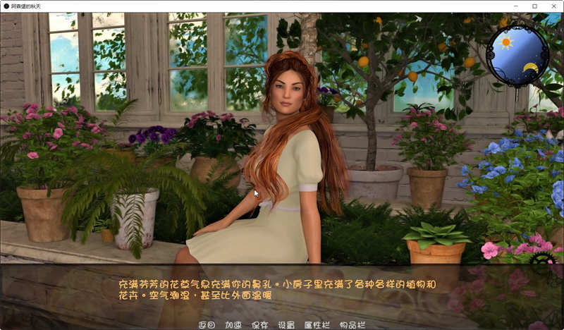 图片[3]-阿森堡的秋天 Ver0.80 云汉化版 MMORPG探索游戏 800M-小黄鸭acgn