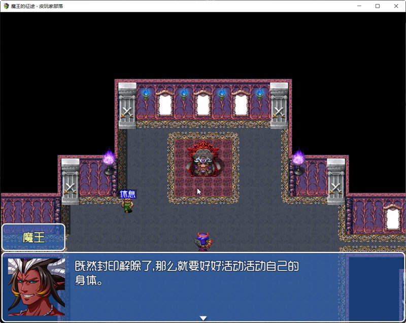 图片[2]-魔王的征途 官方中文版 PC+安卓 国产SRPG游戏 2.5G-小黄鸭acgn