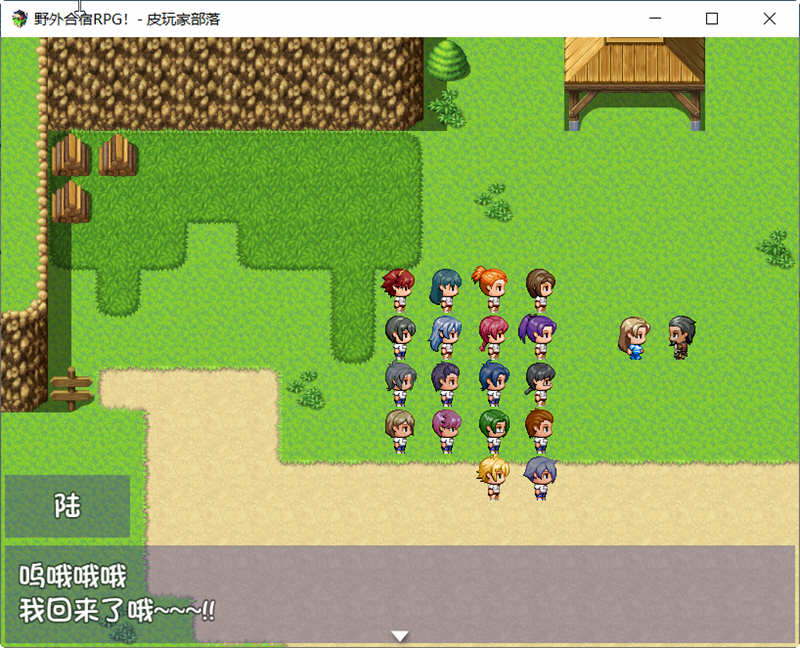 图片[2]-野外合宿RPG 精翻汉化版 PC+安卓+存档 RPG游戏 1.8G-小黄鸭acgn