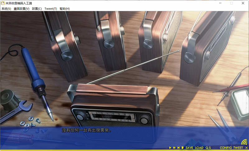 图片[2]-未来收音机与人工鸽 精翻汉化版+存档攻略 ADV游戏 2.5G-小黄鸭acgn