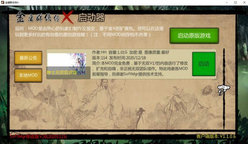 图片[3]-金庸群侠传X：武侠无双后宫版 Ver119.5 PC+安卓+攻略+指令 3.7G-绅士ACGN