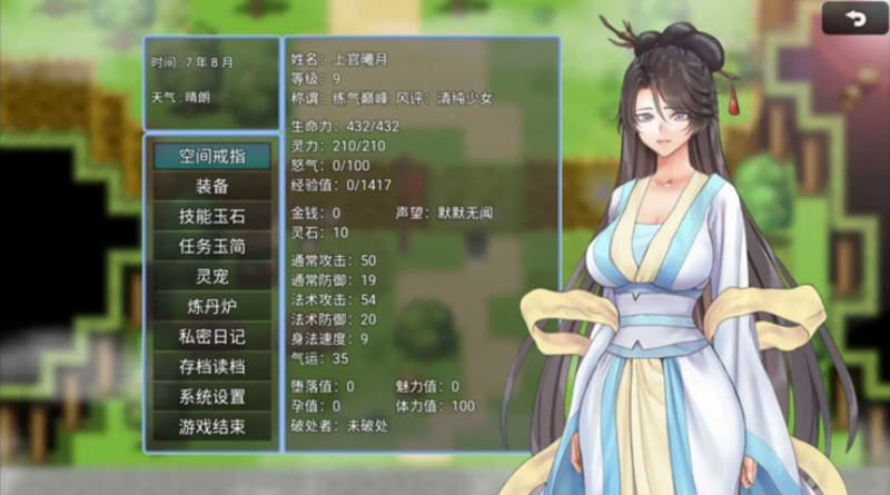 图片[2]-绯色修仙录 Ver0.422 中文版 PC+安卓+存档+全CG RPG游戏 2.3G-绅士ACGN