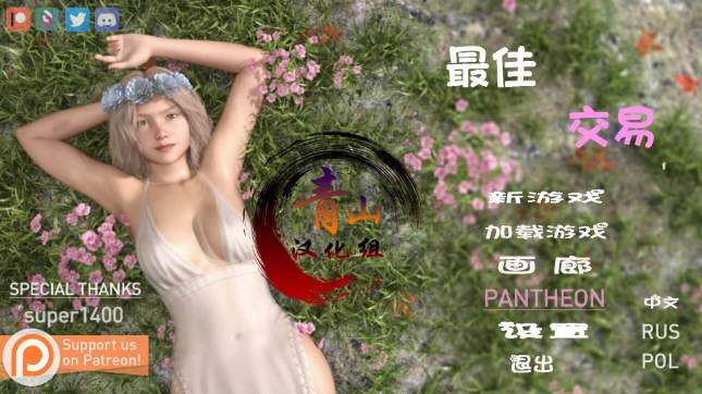 女神的最佳交易 Ver1.9.0 汉化版 PC+安卓 SLG游戏&更新 2.8G-小黄鸭acgn