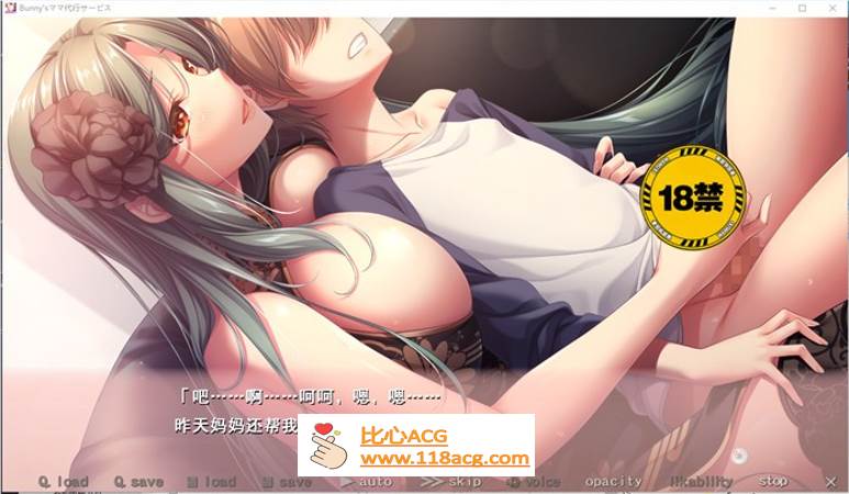 图片[3]-【拔作ADV/汉化】[竹子社新作]Bunny’s 妈妈代理服务 云汉化版+全CG存档【新作/全CV/2.3G】-小黄鸭acgn