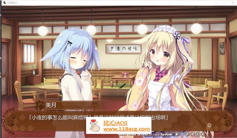 图片[2]-【纯爱GAL/中文】巧克甜恋2 STEAM官方中文版+前作【新作/CV/4.5G】-小黄鸭acgn