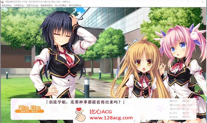 图片[2]-【纯爱GAL/汉化】青春期的五月雨 精翻汉化完整版+存档【全CV/2G】-小黄鸭acgn