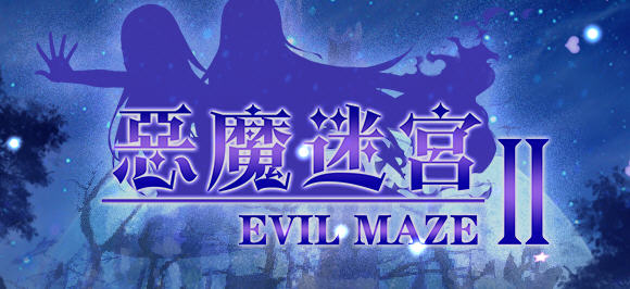 恶魔迷宫2(Evil Maze 2) 官方中文版 日系ARPG游戏+CG 650M【PC端】-小黄鸭acgn