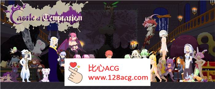 【像素ACT/全动态】诱惑城堡~Castle of Temptation V0.4.1 官方英文版【更新/1G】【PC端】-小黄鸭acgn