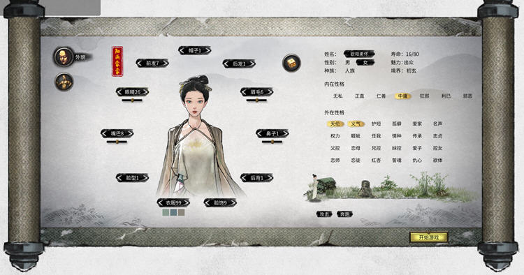 图片[3]-鬼谷八荒 ver0.8.6020 官方中文版整合动态立绘魔改MOD+昊天修改器 10G-绅士ACG