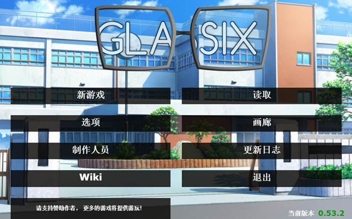 神器眼镜(Glassix) Ver0.53.2 作弊官方中文+存档 5.3G 神作更新【PC端】-小黄鸭acgn