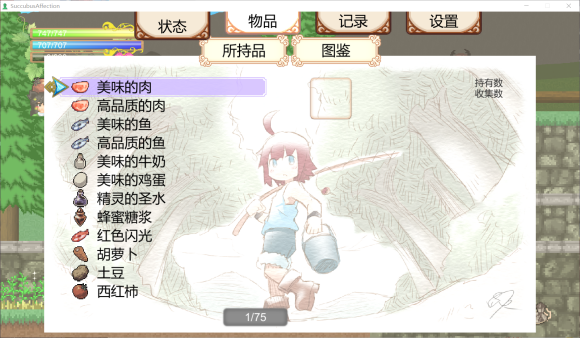 图片[2]-魅魔之恋 STEAM官方中文步兵版 日系冒险闯关游戏【PC端】-小黄鸭acgn