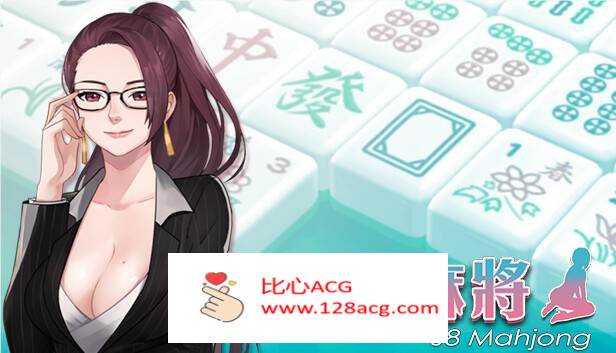 【互动SLG/中文/全动态】勾八麻将：J8 Mahjong V2.00 官方中文步兵版★国语CV【更新/750M】【PC端】-小黄鸭acgn