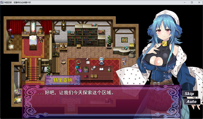 图片[2]-高贵魔导士特里安娜 云翻汉化版 RPG游戏+全CV 1.8G【PC端】-小黄鸭acgn