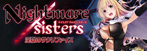 银狱的献祭(Nightmare×Sisters) 官方中文版 ADV游戏+存档 2.1G【PC端】-小黄鸭acgn