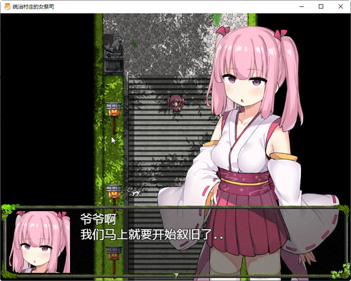 图片[3]-统治村庄的女祭司 云翻汉化版 PC+安卓+CG RPG游戏 1.1G-小黄鸭acgn