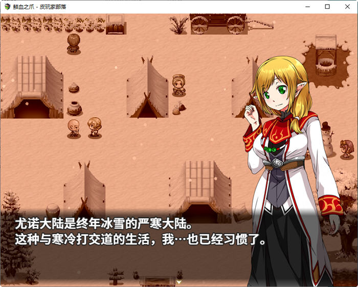 图片[2]-鮮血之爪 Build.9437539 官方中文版 RPG游戏+DLCS RPG游戏 550M【PC端】-小黄鸭acgn